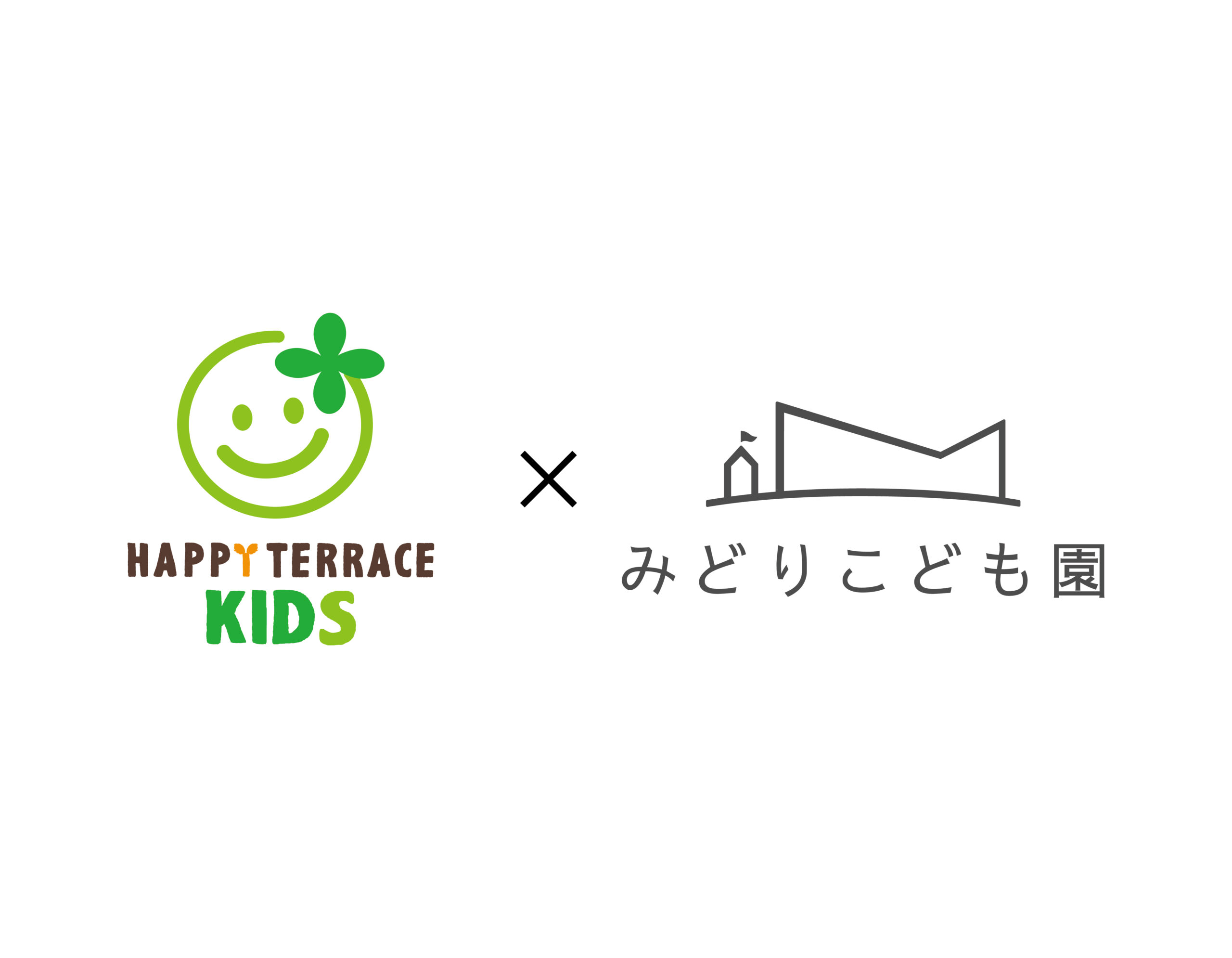 ハッピーテラスキッズあすのみ×みどりこども園